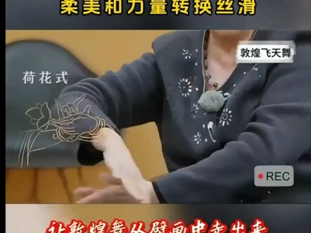 At 90, This Senior Teacher Stuns with a Dazzling Dunhuang Dance on a Chair!