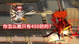 全高台六星干员 VS 巨兽代理人“睚”·二阶段【明日方舟】