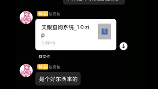 小心这个病毒  请转发谢谢