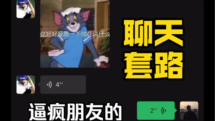 Learn and earn, torture your friends' chat routines~