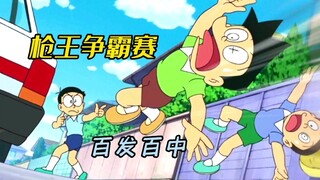 Đôrêmon: Những người bạn tổ chức cuộc thi vua súng và Nobita đã xuất sắc giành được danh hiệu vua sú