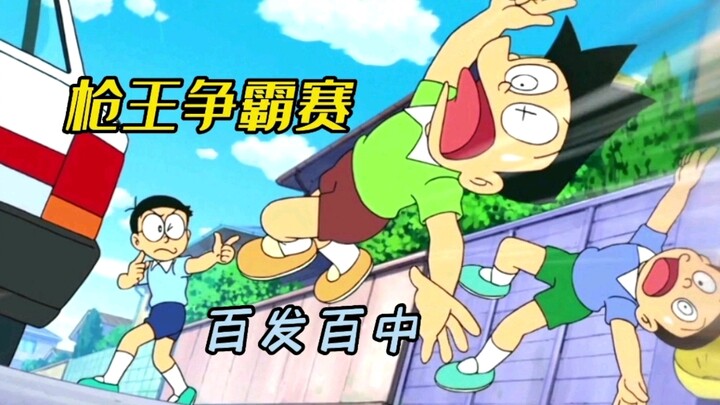 Doraemon: The friends held a gun king compe*on, and Nobita stood out and won the title of gun kin