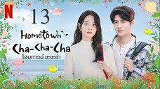 Hometown Cha-Cha-Cha_โฮมทาวน์ ชะชะช่า ตอนที่ 13 [พากย์ไทย]