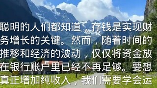 聪明的人