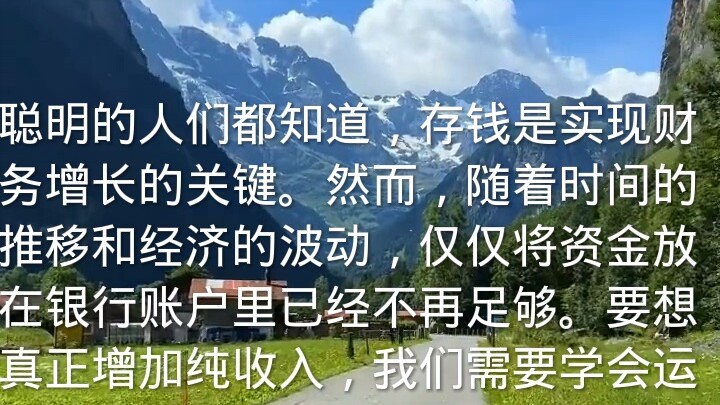 聪明的人