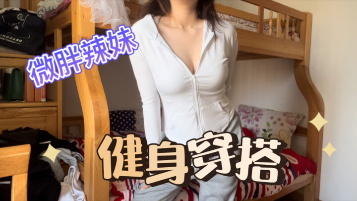 Set tập gym cho cô nàng hơi mập cá tính/170cm 63kg/Vừa cá tính vừa ngọt ngào/Giá bình dân dễ mix&mat