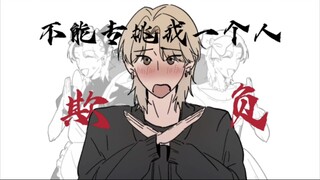 【Từ Minh Hạo The8】Cứu tôi khỏi lãng phí thời gian