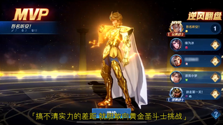 这是终结的一击，勇是不会被困住的！