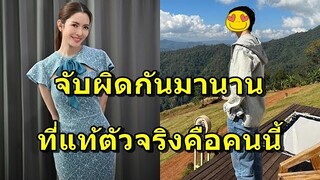 ชาวเน็ตชี้เป้าหนุ่มตัวจริงของ "เเอฟ ทักษอร" ไม่ใช่นนกุลไม่ใช่พิธา เเต่คือคนนี้....?