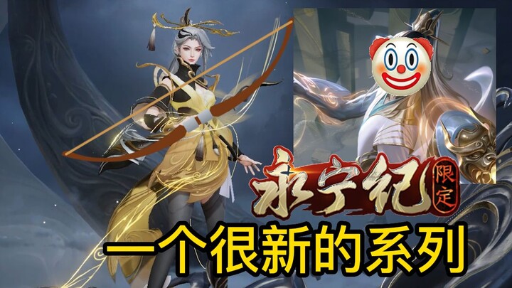 【ซ่างกวนซินผี】ยงหนิงจี้, คุณกำลังทำซีรีส์ใหม่มากๆ อยู่นะ!