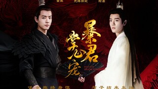 《暴君掌心宠》一 （重生/先婚后爱）暴戾宠夫帝王染 VS 重生钓系美人影