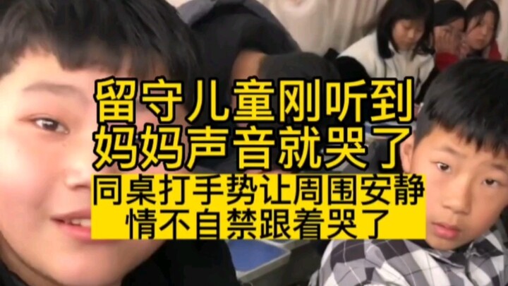 ما إن سمع الطفل الريفي الصغير صوت أمه حتى بدأ يبكي، فقام زميله في المقعد بإيماءات ليطلب من المحيطين 