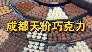 أسعار الشوكولاتة المرتفعة في تشنغدو، تُباع بالجرام