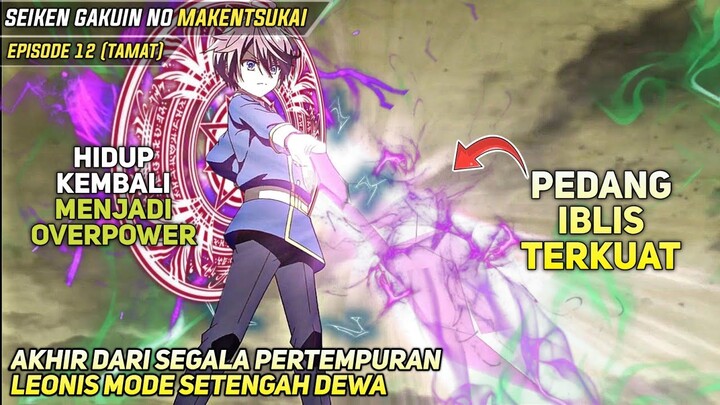 Adonis Hidup Kembali Menjadi Lebih Overpower ‼️Seiken Gakuin No Makentsukai Episode 12 (Tamat)