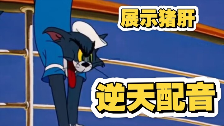 本视频里的梗也就大连人能看懂了