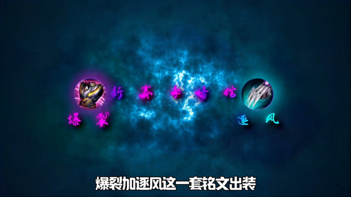 Season S41: Movement Speed Build for Shadow Assassin – Emblem Setup and Itemization