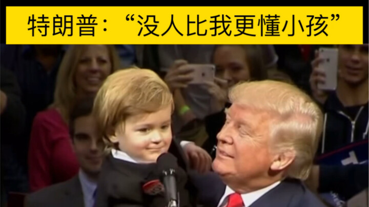 After just two exchanges, Trump had already figured out the child’s questioning pattern and instantl