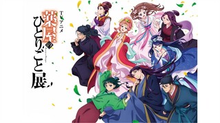 Dược Sư Tự Sự 2 (2025) - Tập 15 【 Vietsub 】