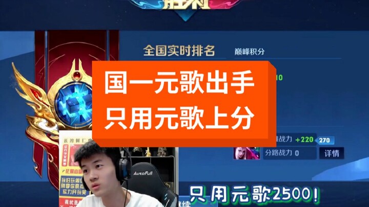 Is Yuange not getting buffed because of my existence?