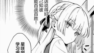 落败的优等生