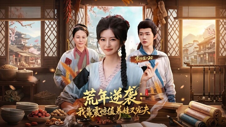 Surviving the Famine Through Shock Value | Huang Nian Ni Xi Wo Kao Zhen Jing Zhi Yang Wa You Chong F