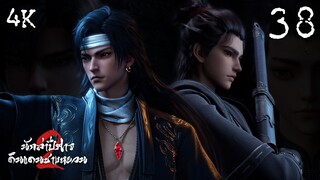 [4K] MMLG 912 - The Demon Hunter EP38