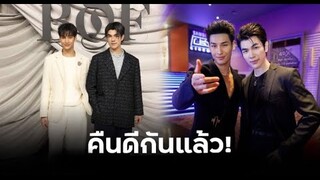มาย – อาโป รับมีปัญหาไม่เข้าใจกัน ตอนนี้เคลียร์ใจกันแล้ว