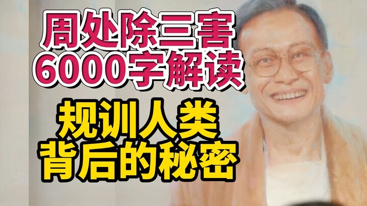 Three major spoilers, four surprising twists: Half a masterpiece that deciphers the code of human di