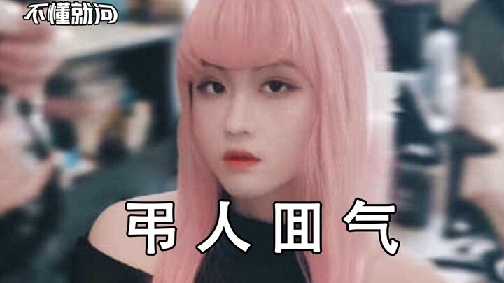 Mengundang aura duka! Merangkum meme populer di kalangan komunitas LOL; apa sih arti “biabiabia” yan