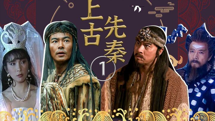 Obrolan Massal Zaman Kuno Pra-Qin (1): Saat para dewa kuno memiliki grup, Shen Nong menantang Nu Wa!