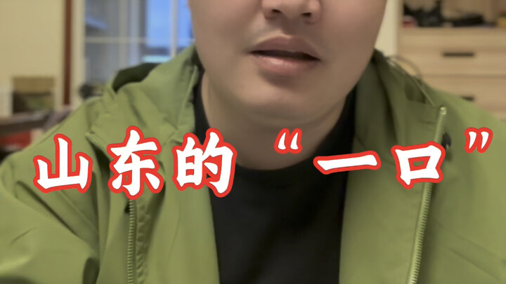 “Satu suapan” dari Shandong