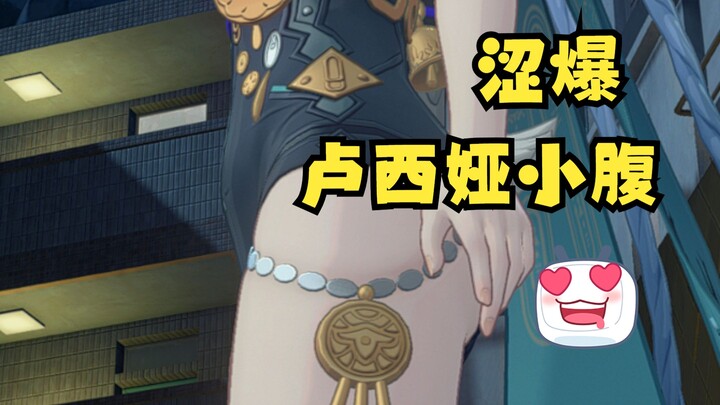 Shocking! Lucia is the character with the most noticeably protruding belly.