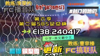 射击之星 E138.240417 中字