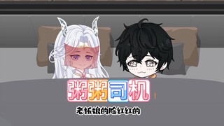 震惊！老板居然让我一个司机去代替他照顾自己的老婆