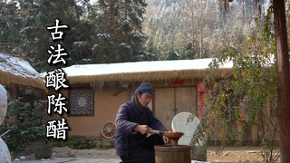 古代陈醋酿造技艺，冬捞冰夏三伏几十道工序方为陈醋