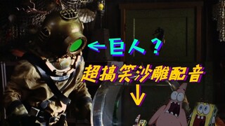 Dialek Sichuan: Spongebob bertemu Attack on Titan? Sulih suara ini beracun