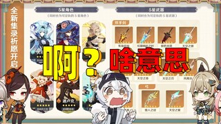Bản xem trước và tình hình hiện tại của Genshin Impact dành cho người chơi