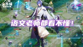 [ถังตระกูลต้าเซียน] เยาวชน "บอกลา" เกม? ตัวอย่างทักษะที่ปรับปรุงใหม่ของอี้ซิง! ทักษะที่สองของต้าเฉีย