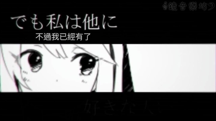 【Kagamine Rin & Len / Sub Trung Quốc do người khác phụ trách】Tư vấn tình yêu 【Ei (P nếu có thể thì t