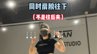 基本功（up）诀窍｜发力前请“蓄力”～