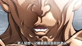 老头仅用一招弹指神功就轻松秒杀对手！刃牙竟然再次向勇次郎发起了挑战？