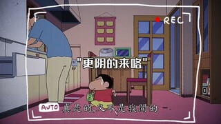 更阴的来咯