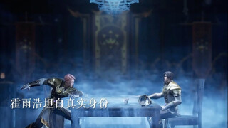 Huo Yuhao confessed his identity
