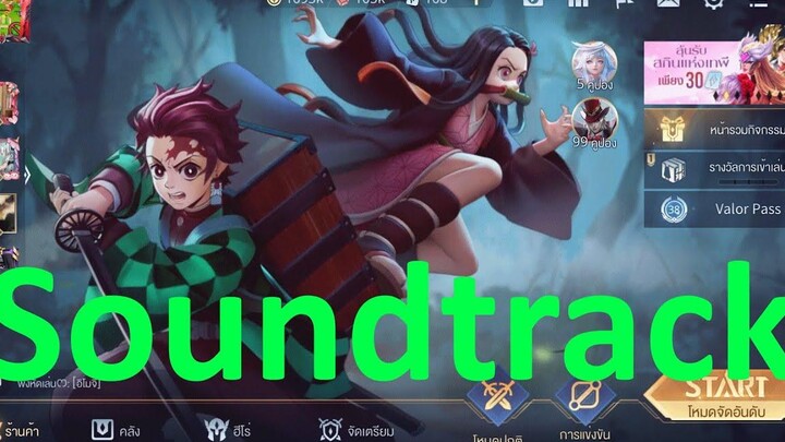 Garena RoV Arena Of Valor เพลงหน้าล็อบบี้ ดาบพิฆาตอสูร Soundtrack