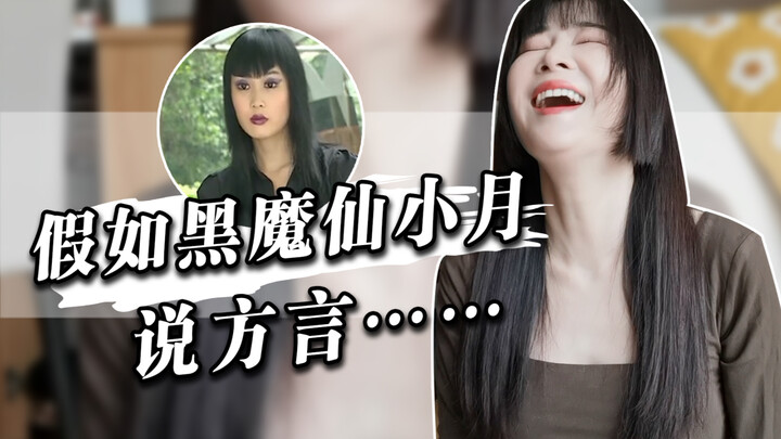 [Zhous Jiao] Fans all say Xiaoyue’s Mandarin is the most standard, but that’s actually because her d