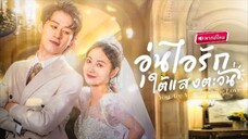 【พากย์ไทย🔊】สาวดวงซวยวิญญาณหลุดจากร่าง! มาเจอCEOหนุ่มกำลังอาบน้ำ! สุดท้ายโดนจับเป็นตัวช่วยลับๆ!