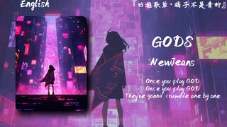 “S13总决赛，荣耀之门已经打开，看谁最终登神”||《GODS》