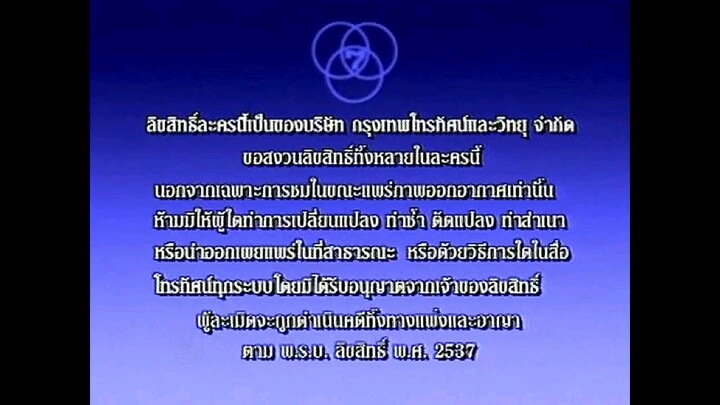 เพชรตัดเพชร 2544 ตอนที่1