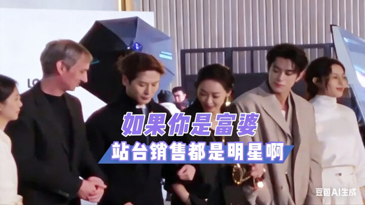 هل تقصد أن كل بائعات الدعم لدى الثريات من المشاهير؟