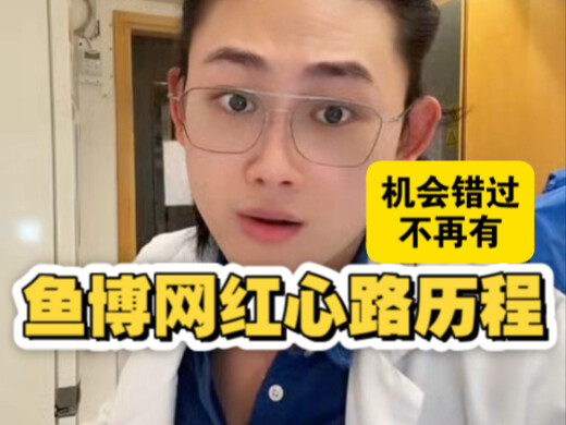 Becoming an internet celebrity was a gift from fate to Yu Bo, and he worked incredibly hard to seize